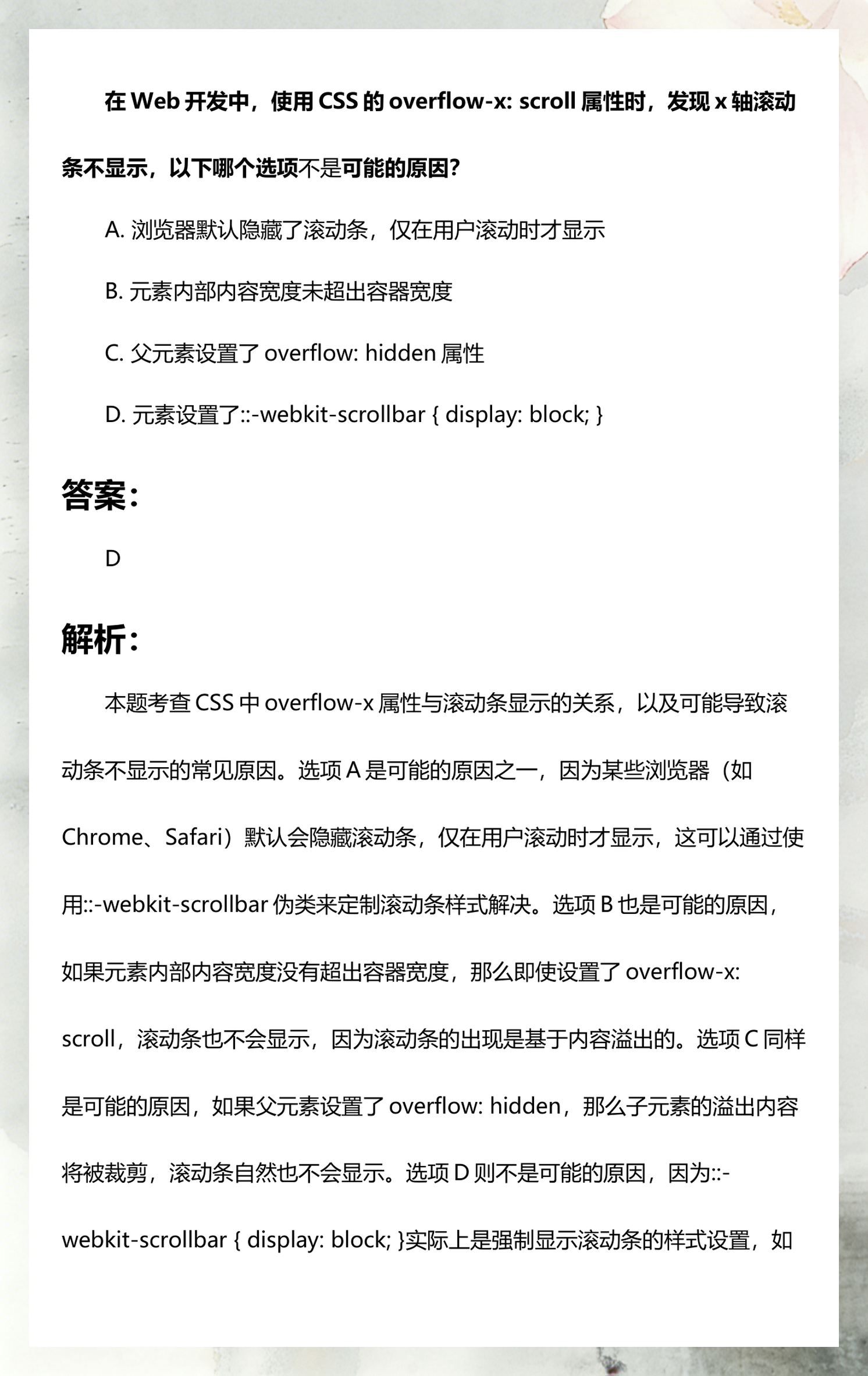 【css横向滚动条,html横向滚动条】 【css横向滚动条,html横向滚动条】
