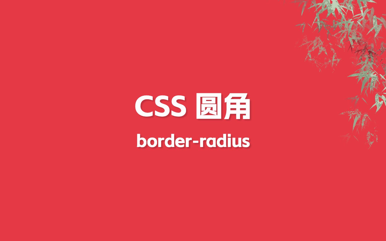 css是什么意思的缩写/css是干什么用的 css是什么意思的缩写/css是干什么用的