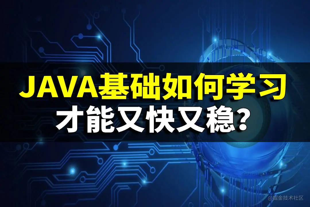 java基础入门第三版pdf下载（java基础入门第二版清华大学出版社）