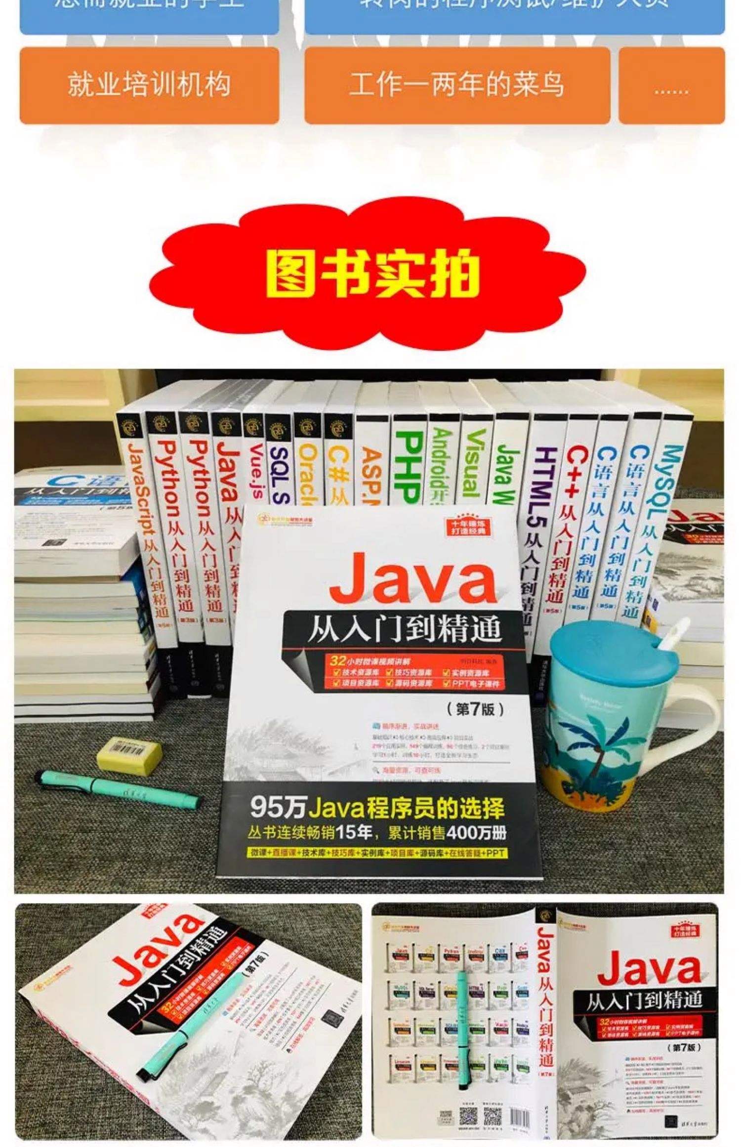 java基础入门第三版pdf下载（java基础入门第二版清华大学出版社）