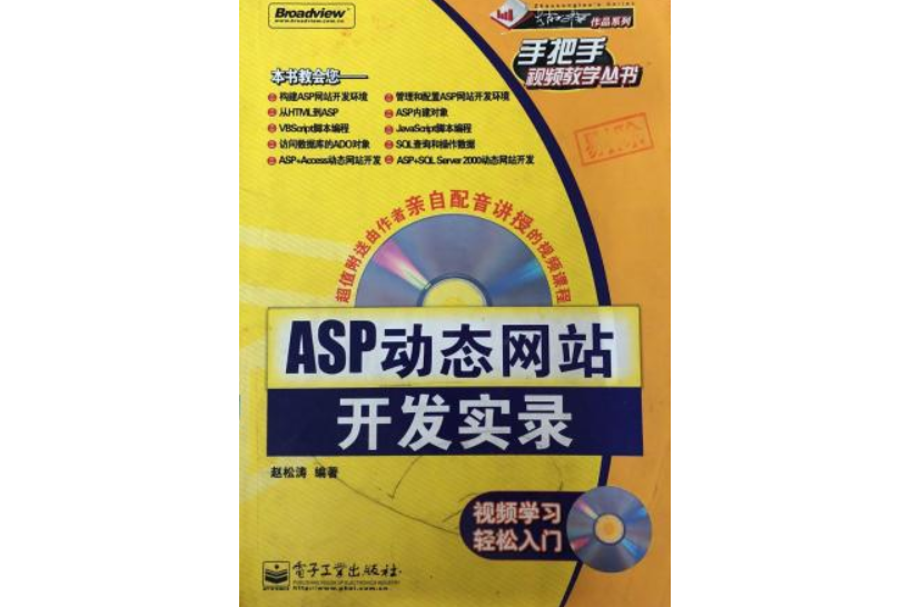 asp开发网站教程(asp网站开发视频教程) asp开发网站教程(asp网站开发视频教程)