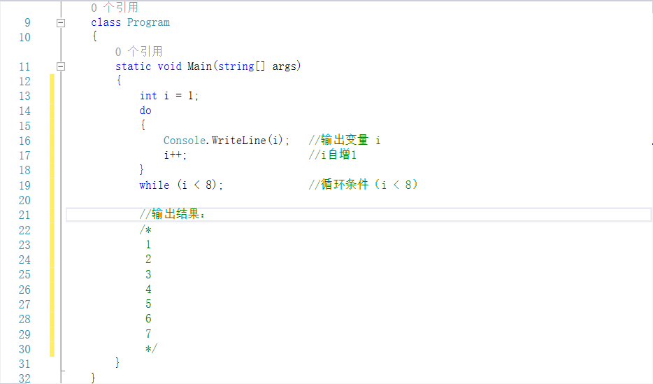 while语句的格式(while语句的基本格式) while语句的格式(while语句的基本格式)