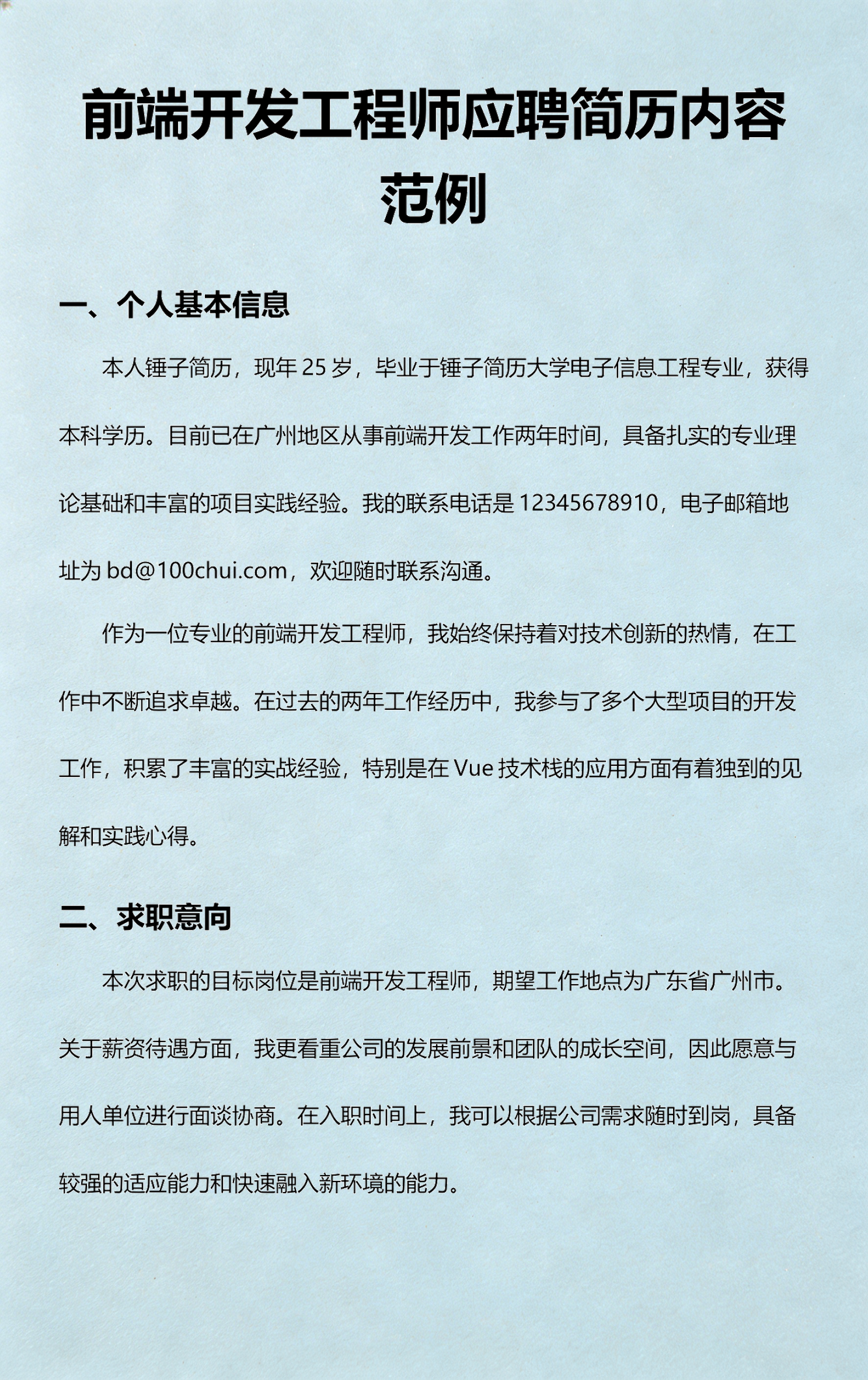 前端开发工程师是做什么的（前端开发工程师是做什么的工作）