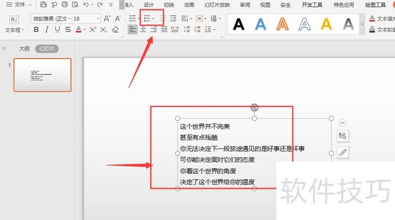 wps滚动条设置/wps滚动条一拉就是几千行怎么调整 wps滚动条设置/wps滚动条一拉就是几千行怎么调整