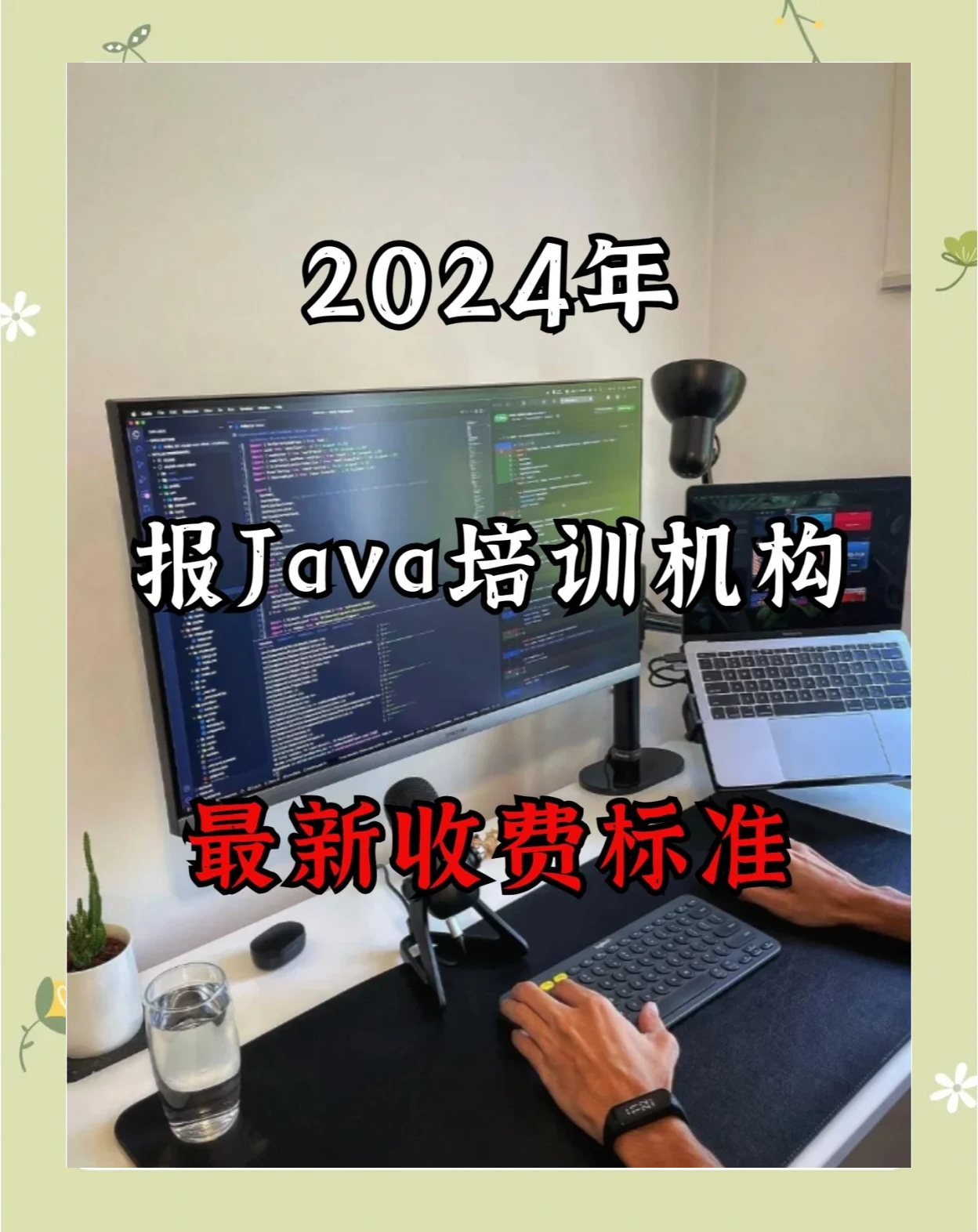 黑马程序员前端培训费用/在黑马程序员培训出来好找工作吗