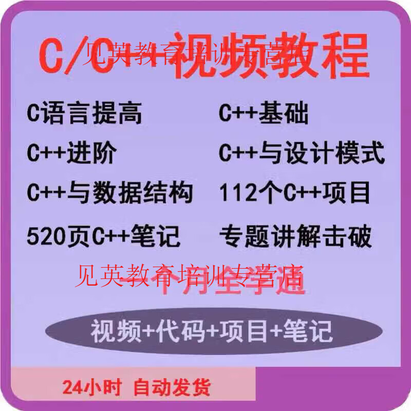 c语言全套视频教程（c语言全套视频教程下载）