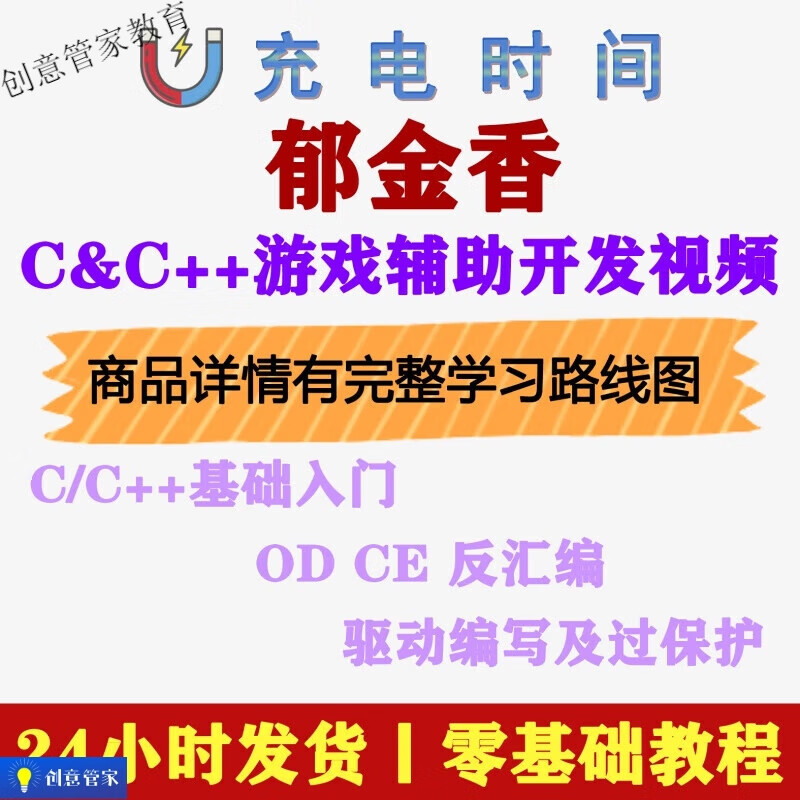 c语言全套视频教程（c语言全套视频教程下载）