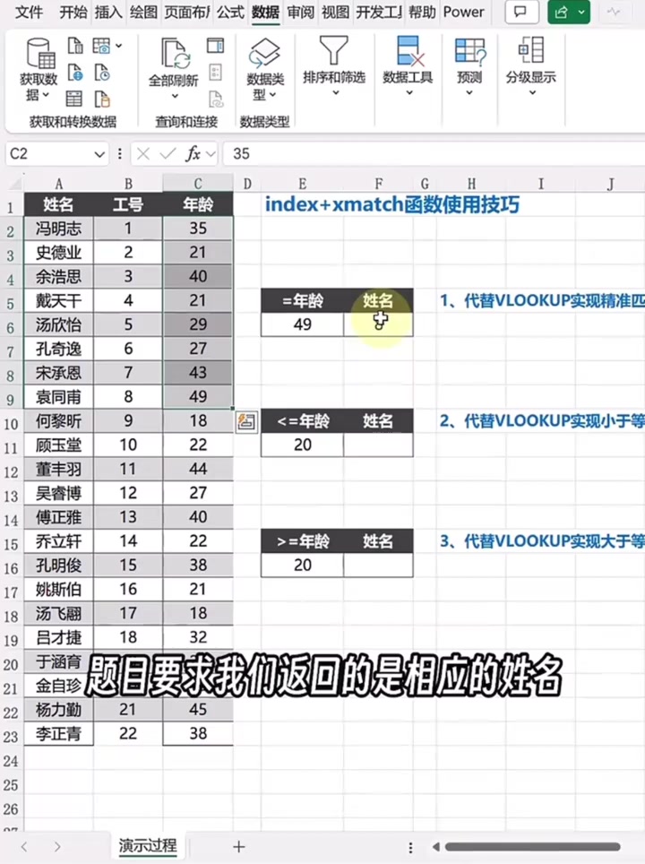 包含excelindexmatch函数用法的词条 包含excelindexmatch函数用法的词条
