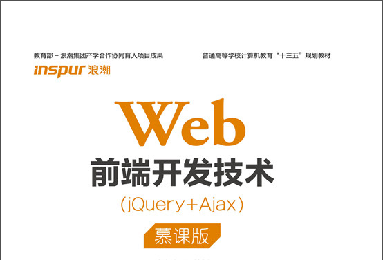 【web开发是什么,web开发是什么意思】