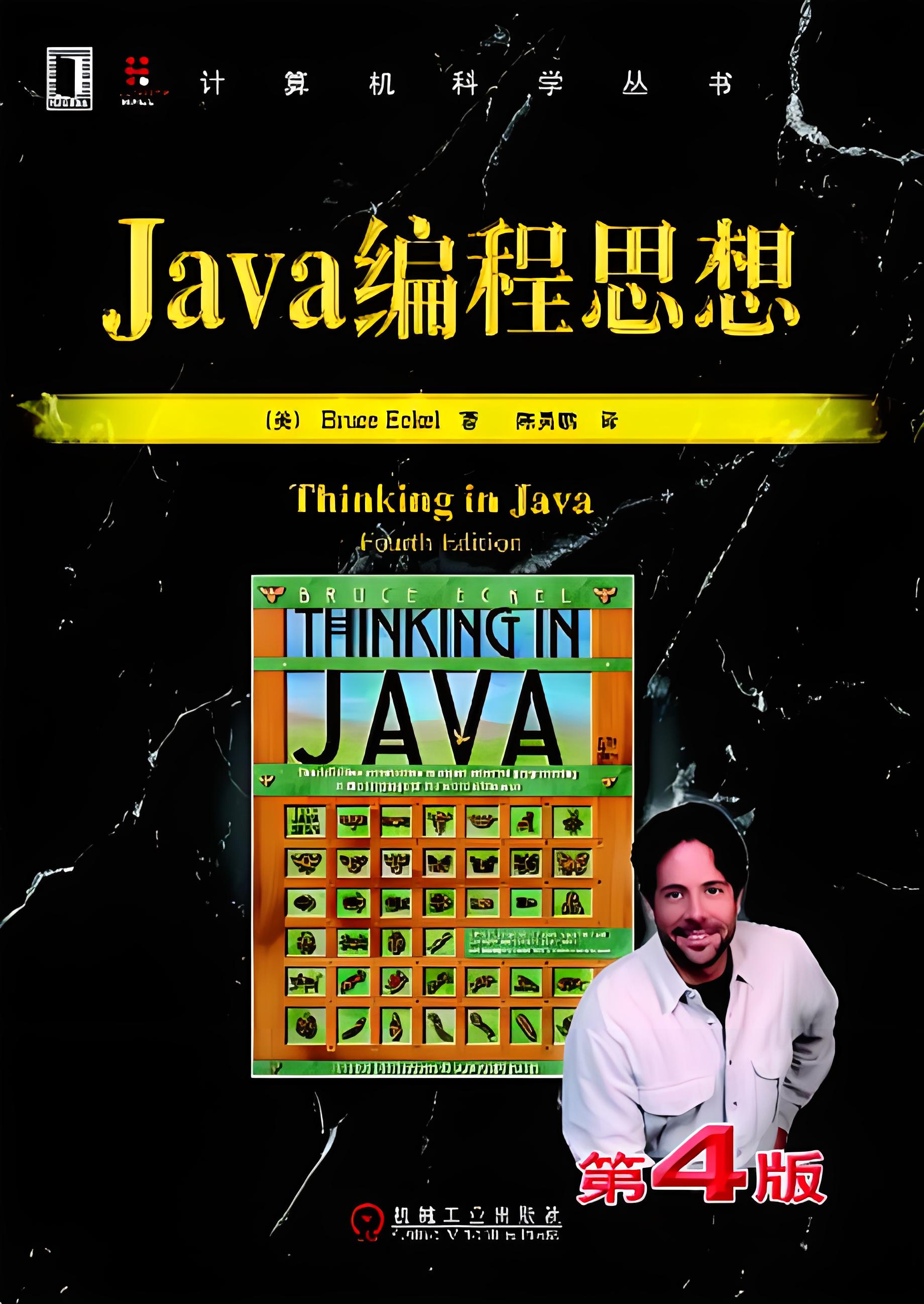 java入门学习/java入门基础知识