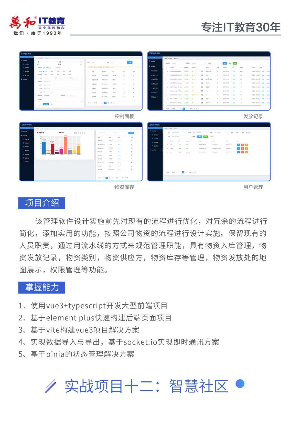 php语言介绍/PHP 编程语言