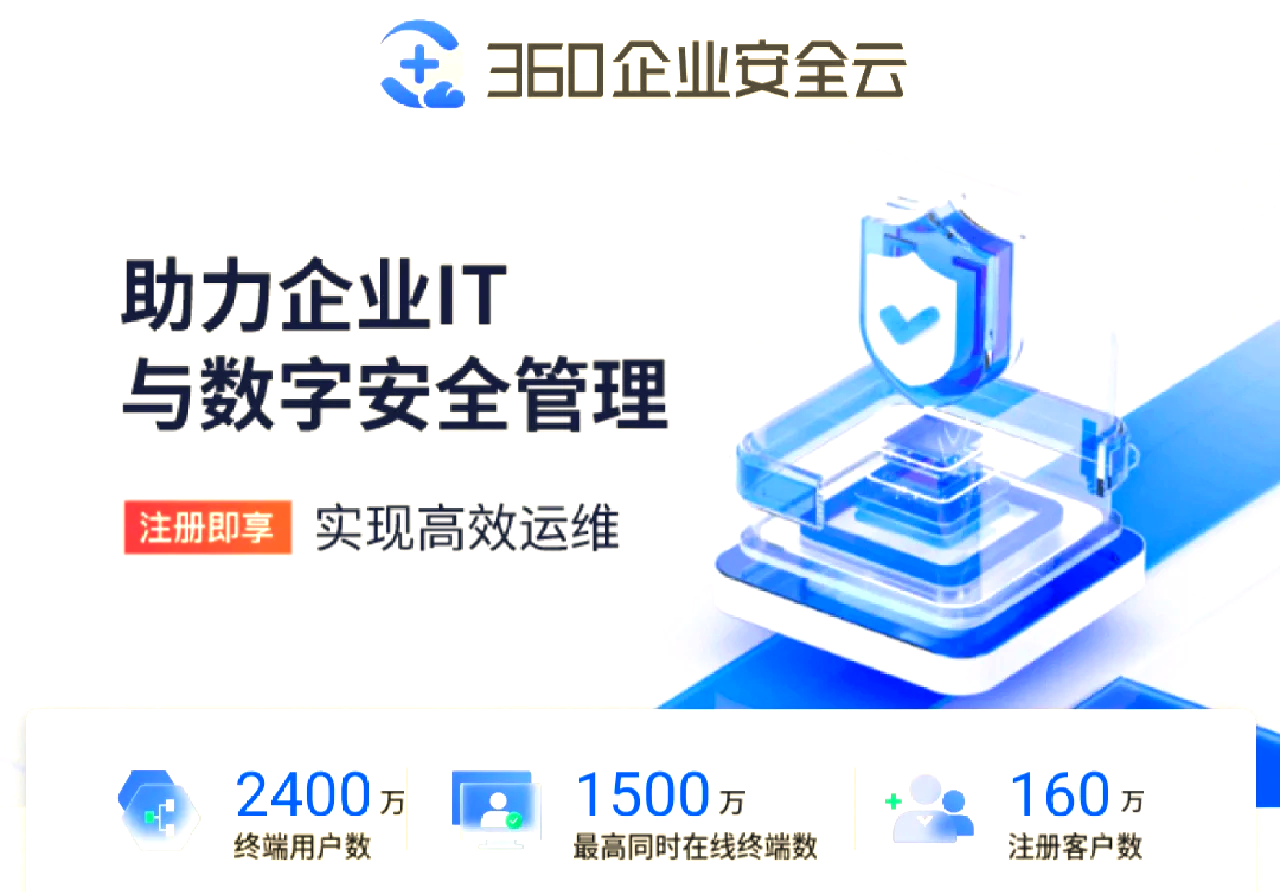 【360终端安全管理系统,360终端安全管理系统卸载密码】