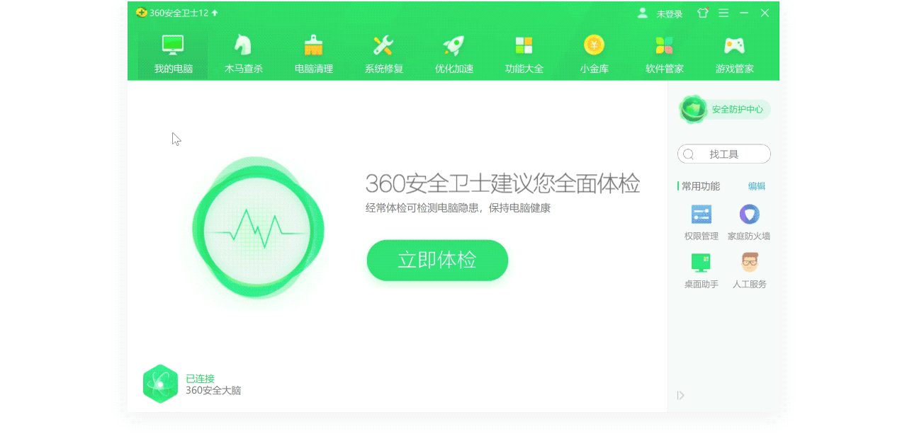 【360终端安全管理系统,360终端安全管理系统卸载密码】