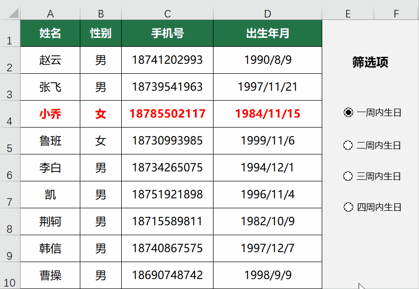 large带多条件函数公式（多条件取值公式）