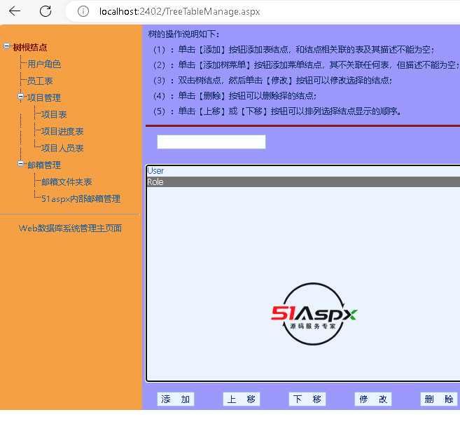 网站下载的asp源码怎么运行/asp源码怎么用