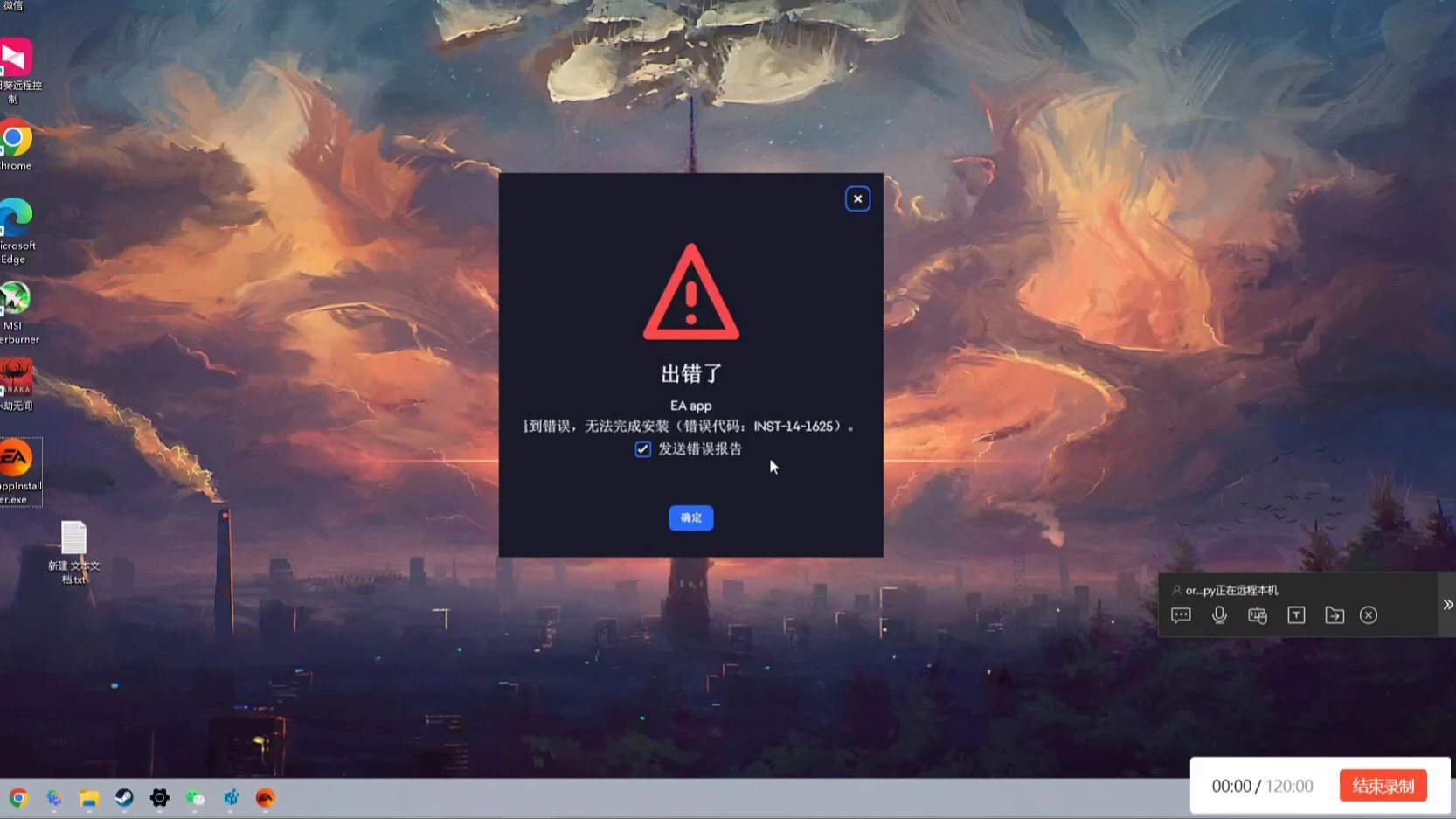 解释器错误/解释器错误,文本文件忙