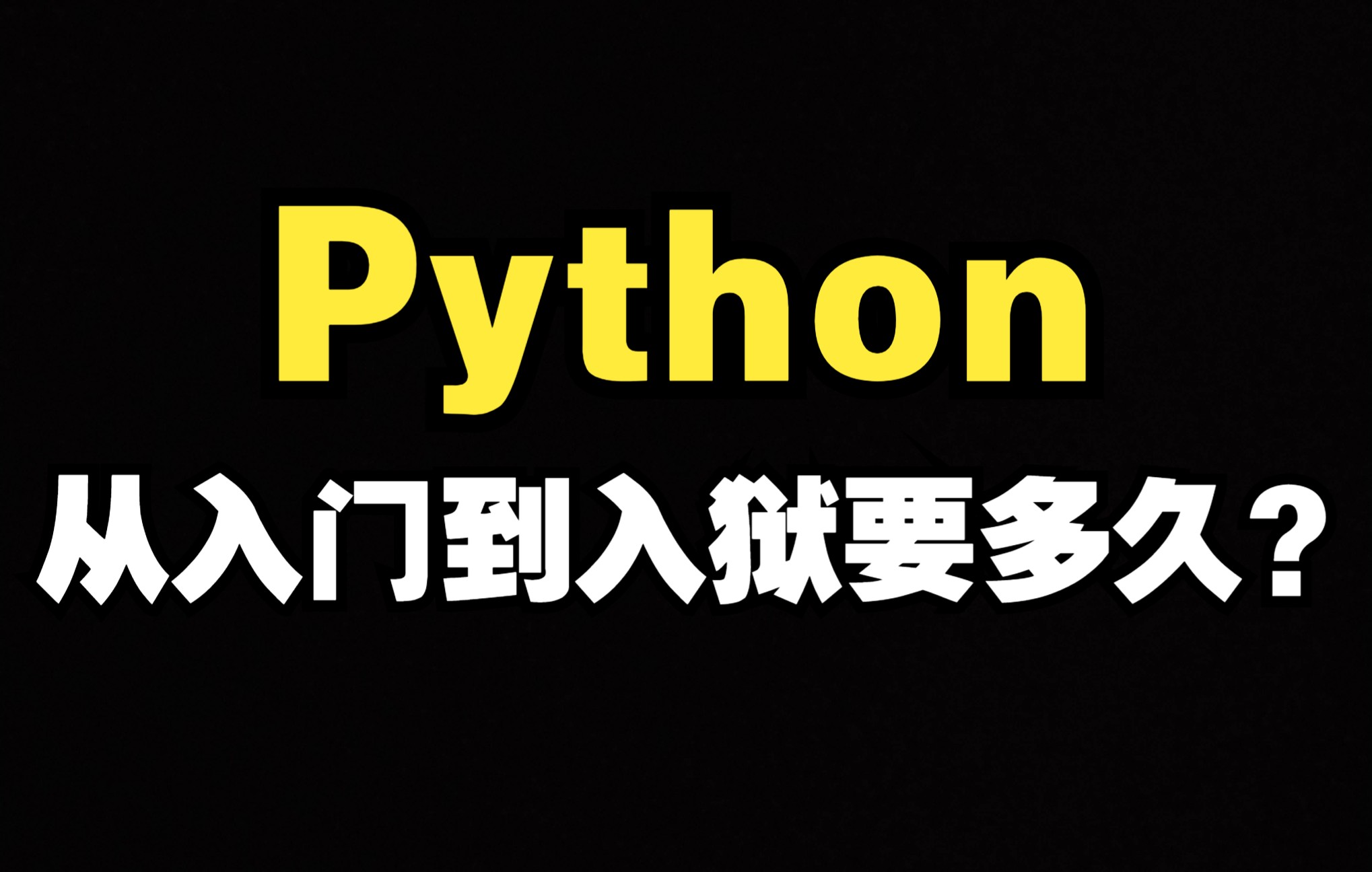 【python容易学吗,一亩桃树能产多少桃胶】 【python容易学吗,一亩桃树能产多少桃胶】