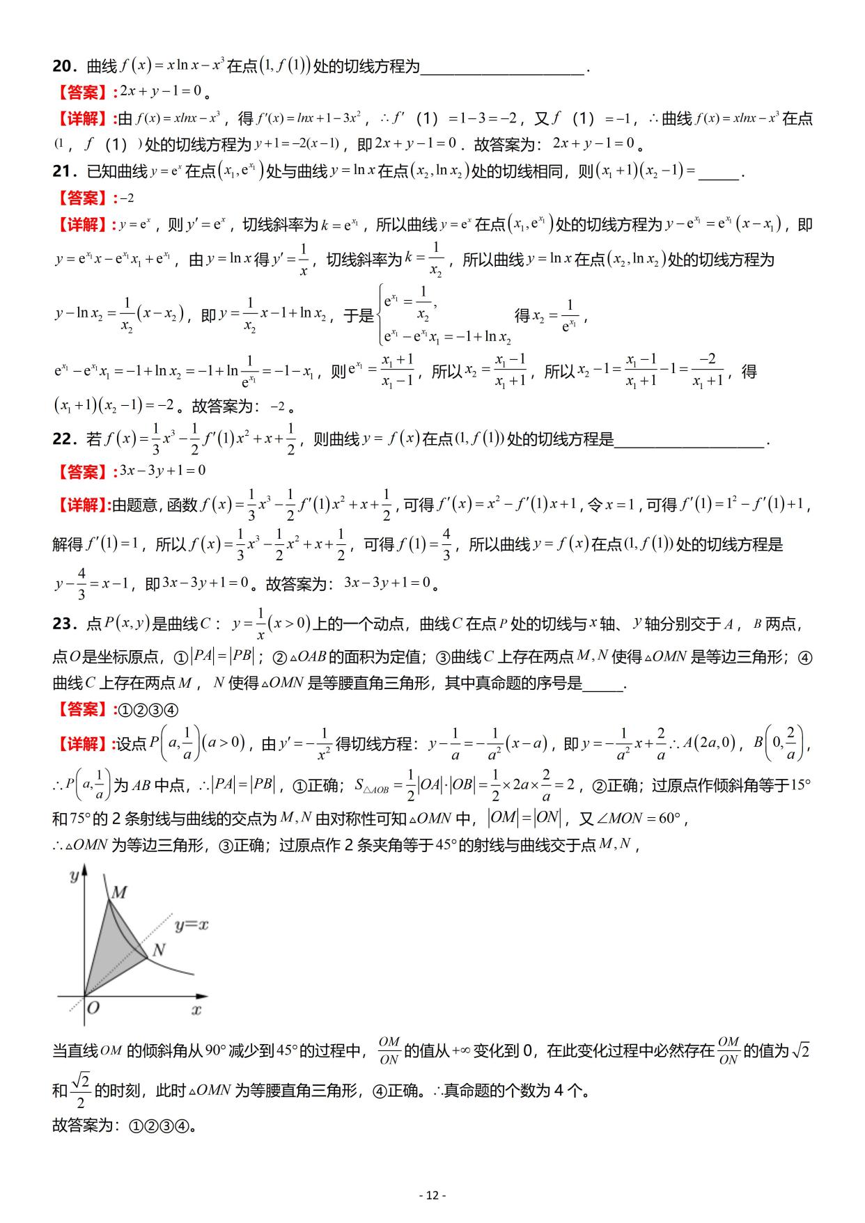 导数的概念及其意义(导数的概念及其意义教学视频) 导数的概念及其意义(导数的概念及其意义教学视频)