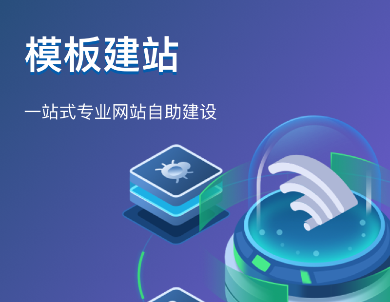 【免费网站建站页面,免费建站网站下载地址】