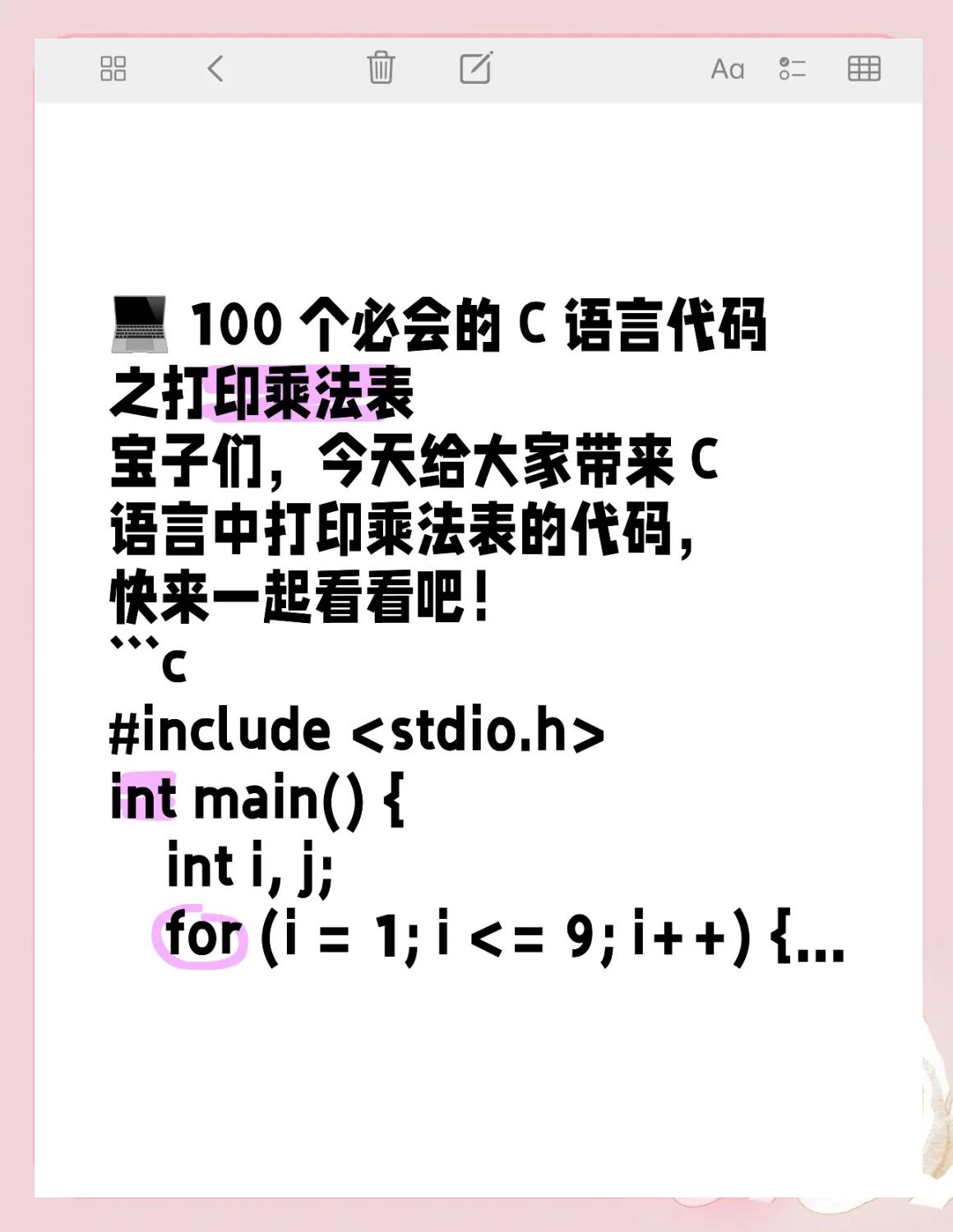 c语言源代码（c语言源代码大全）