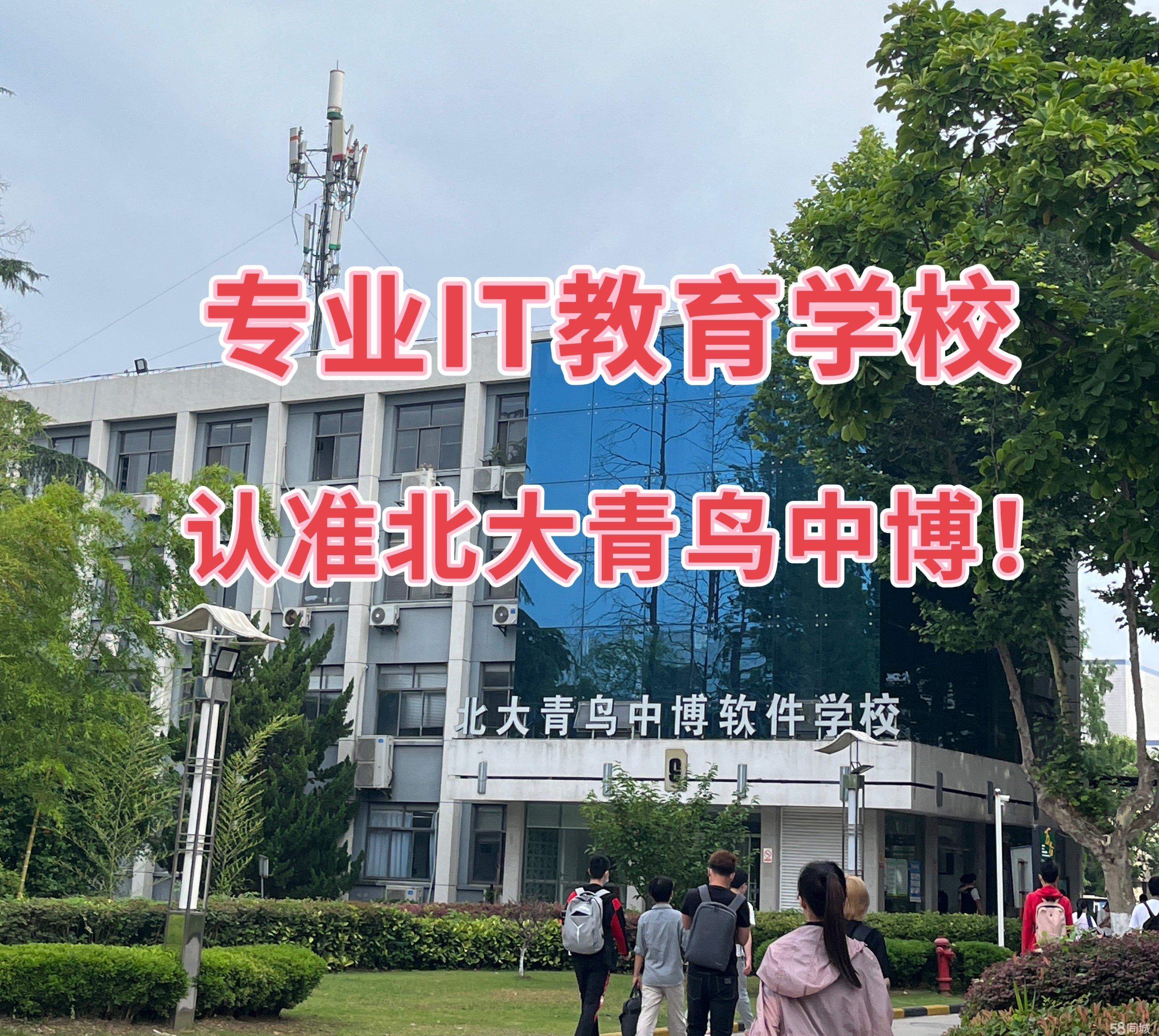 北京学编程的最好的学校/北京学编程的最好的学校排名 北京学编程的最好的学校/北京学编程的最好的学校排名