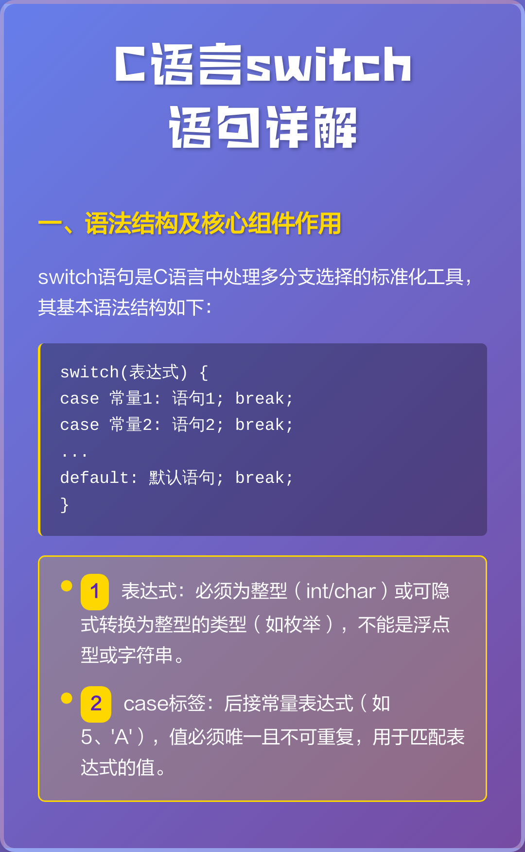 c语言switch函数例子/c语言 switch c语言switch函数例子/c语言 switch