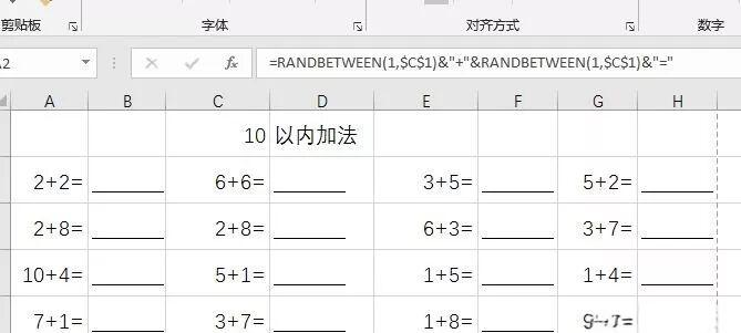 excel减法函数代号/excel减数用什么函数