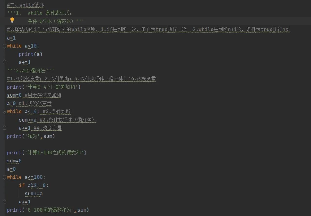 【while语句循环,while循环语句举例完整】 【while语句循环,while循环语句举例完整】