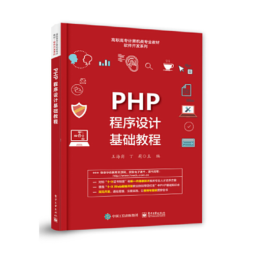 php语法手册（php函数参考手册）