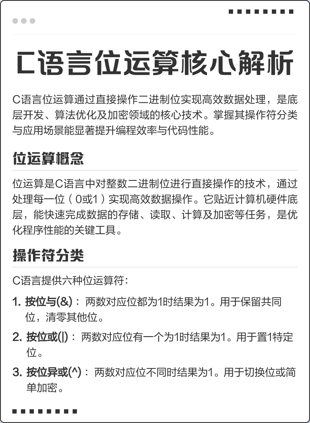 【c语言程序是什么意思,c语言是指什么意思】
