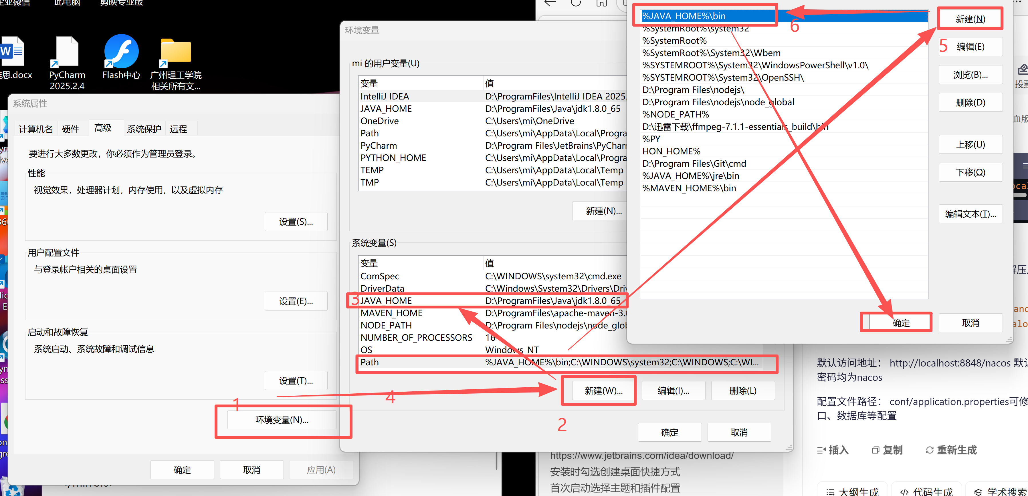 java环境变量的配置步骤(Java环境变量安装教程) java环境变量的配置步骤(Java环境变量安装教程)