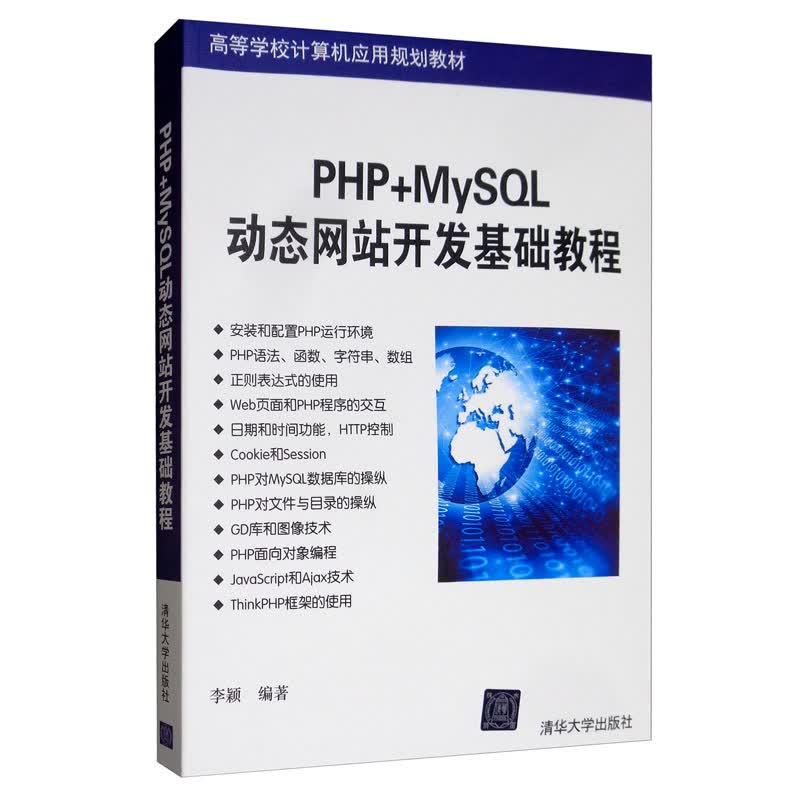 【php网站搭建教程,php网站搭建开发工具选择】