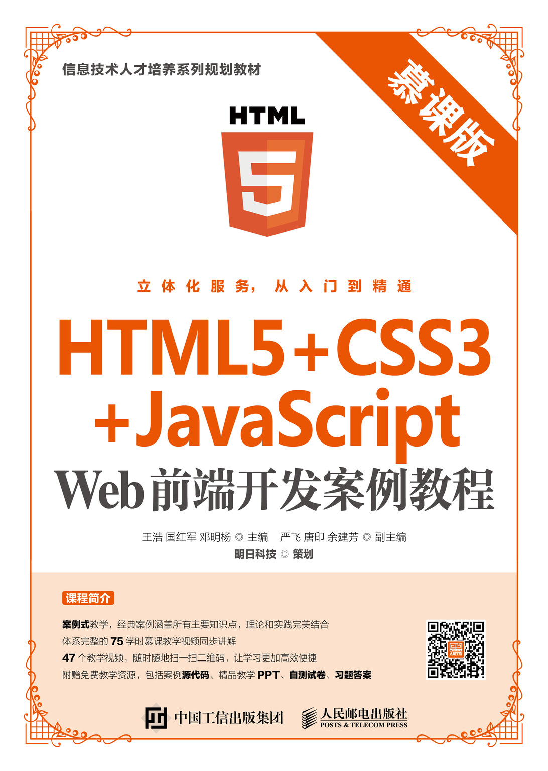 【web前端开发规范手册,web前端开发教程】 【web前端开发规范手册,web前端开发教程】