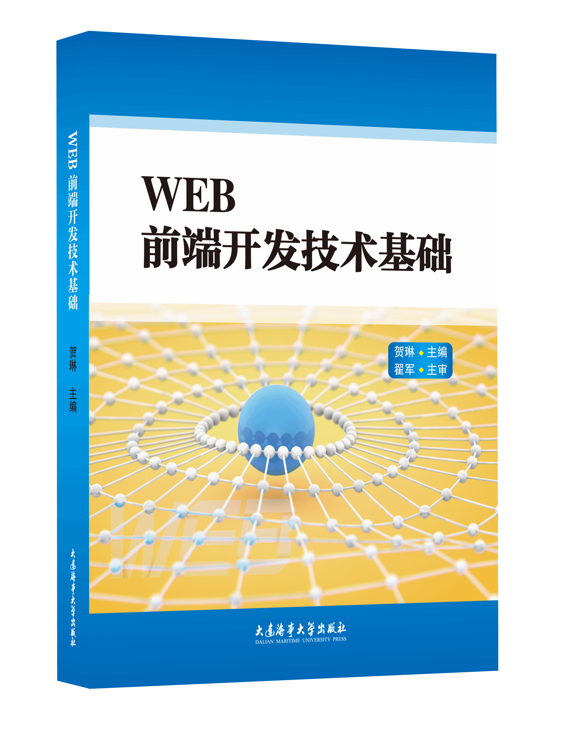 【web前端开发规范手册,web前端开发教程】 【web前端开发规范手册,web前端开发教程】