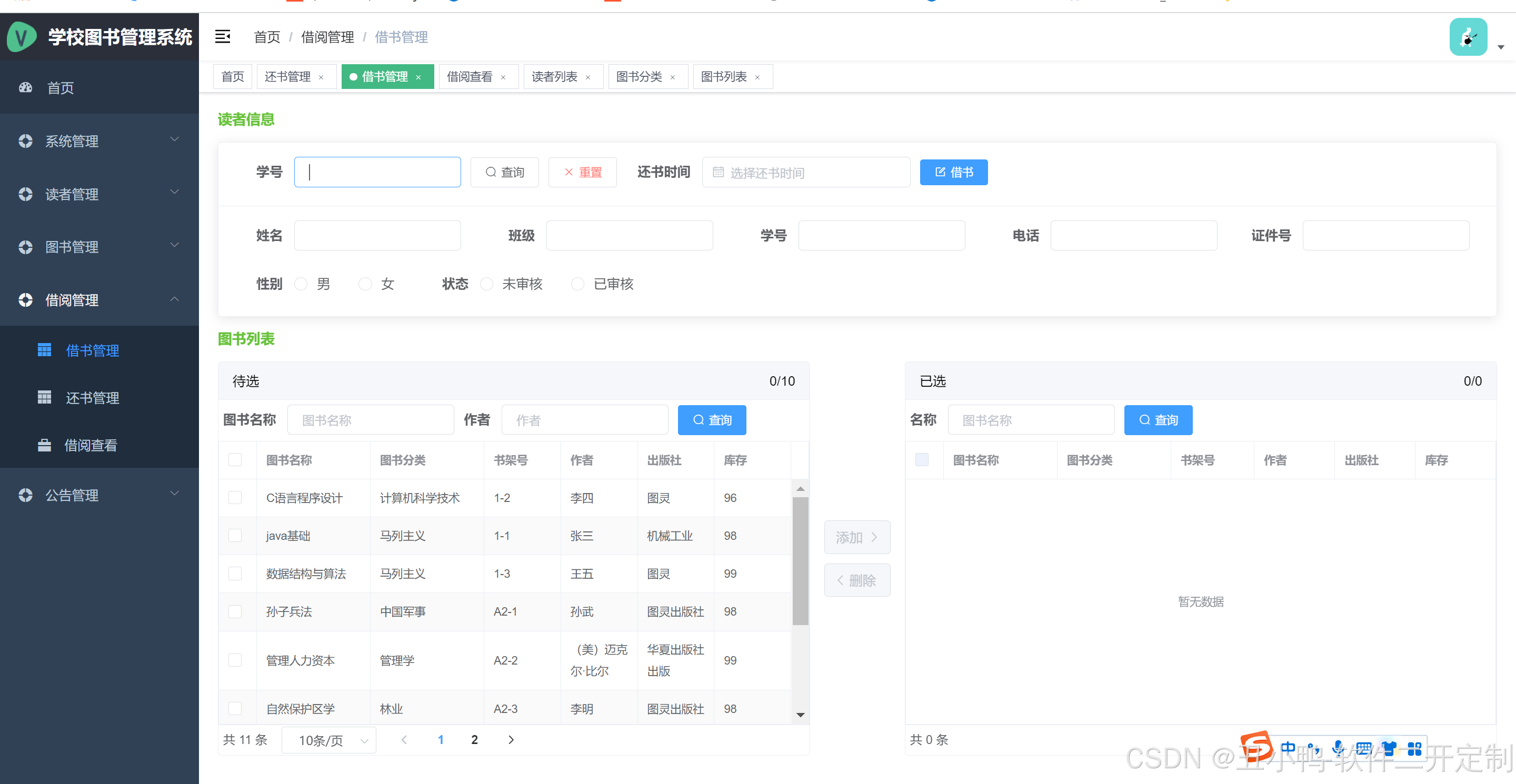 sqlyog/sqlyog安装教程
