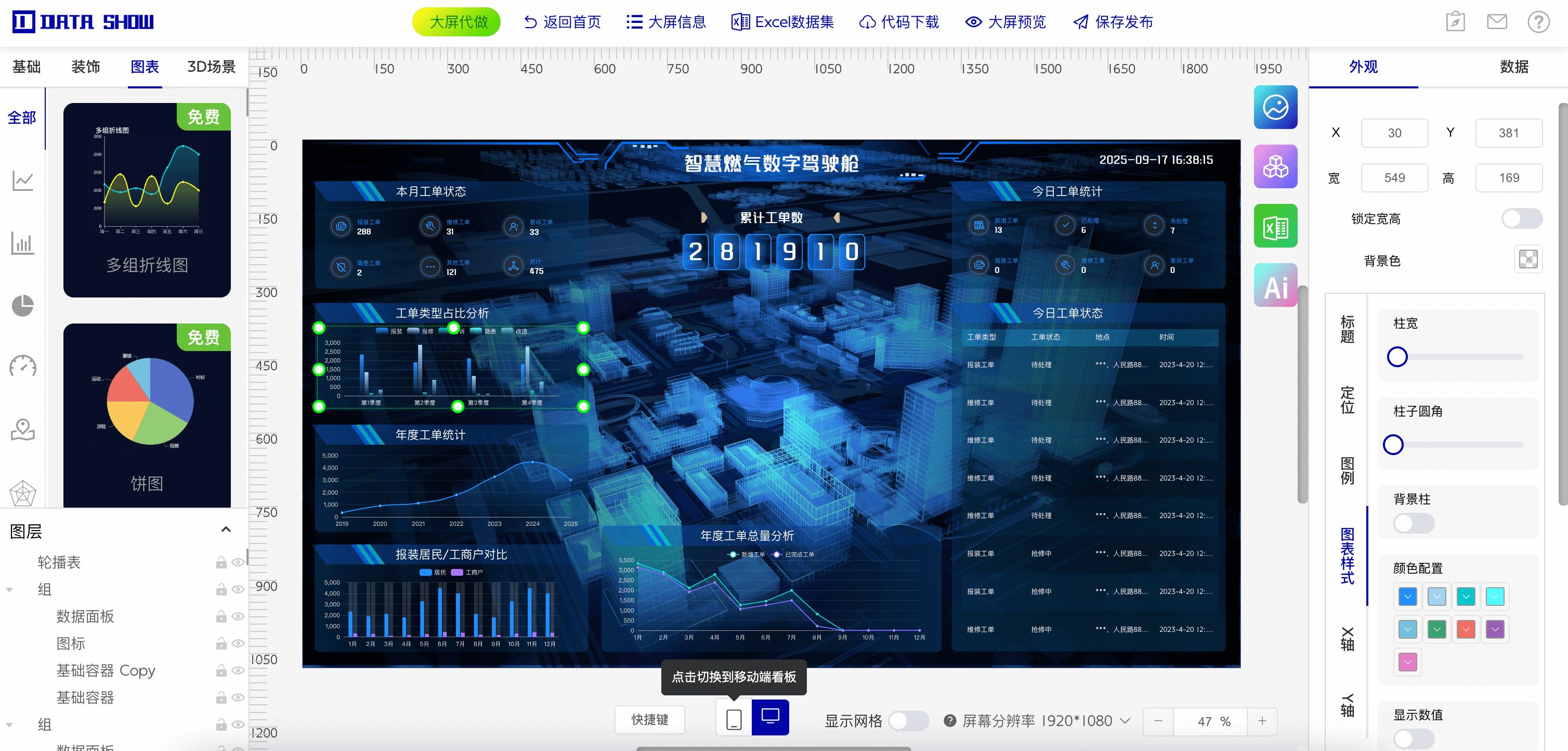 可视化网页编辑器/可视化网页制作工具 可视化网页编辑器/可视化网页制作工具