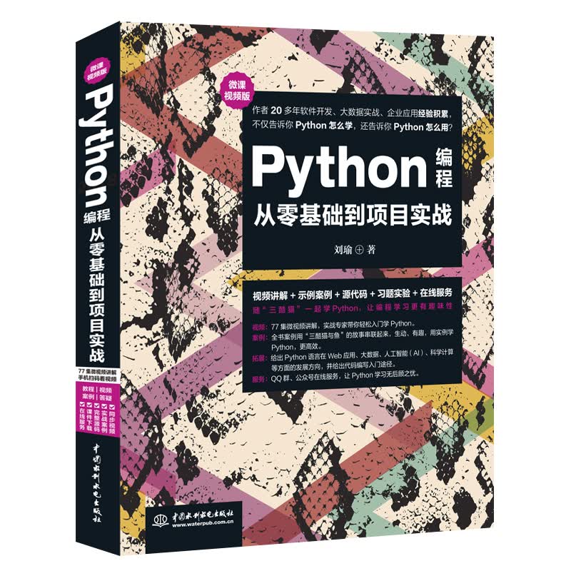 怎么学编程零基础入门（初学怎么学编程视频教程）