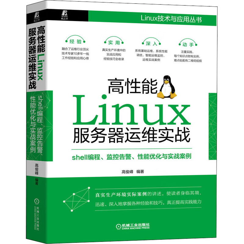 【shell编程,shell编程教程百度网盘下载】
