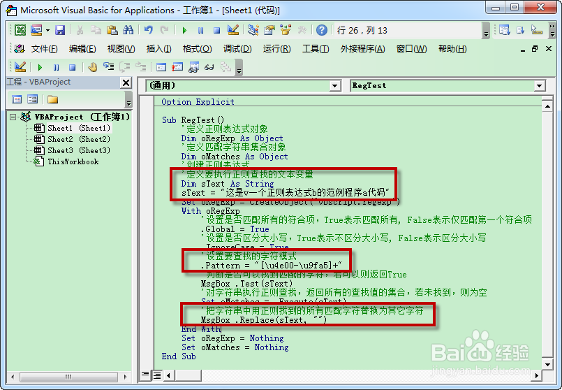 正则测试工具regex(正则测试工具 regex) 正则测试工具regex(正则测试工具 regex)