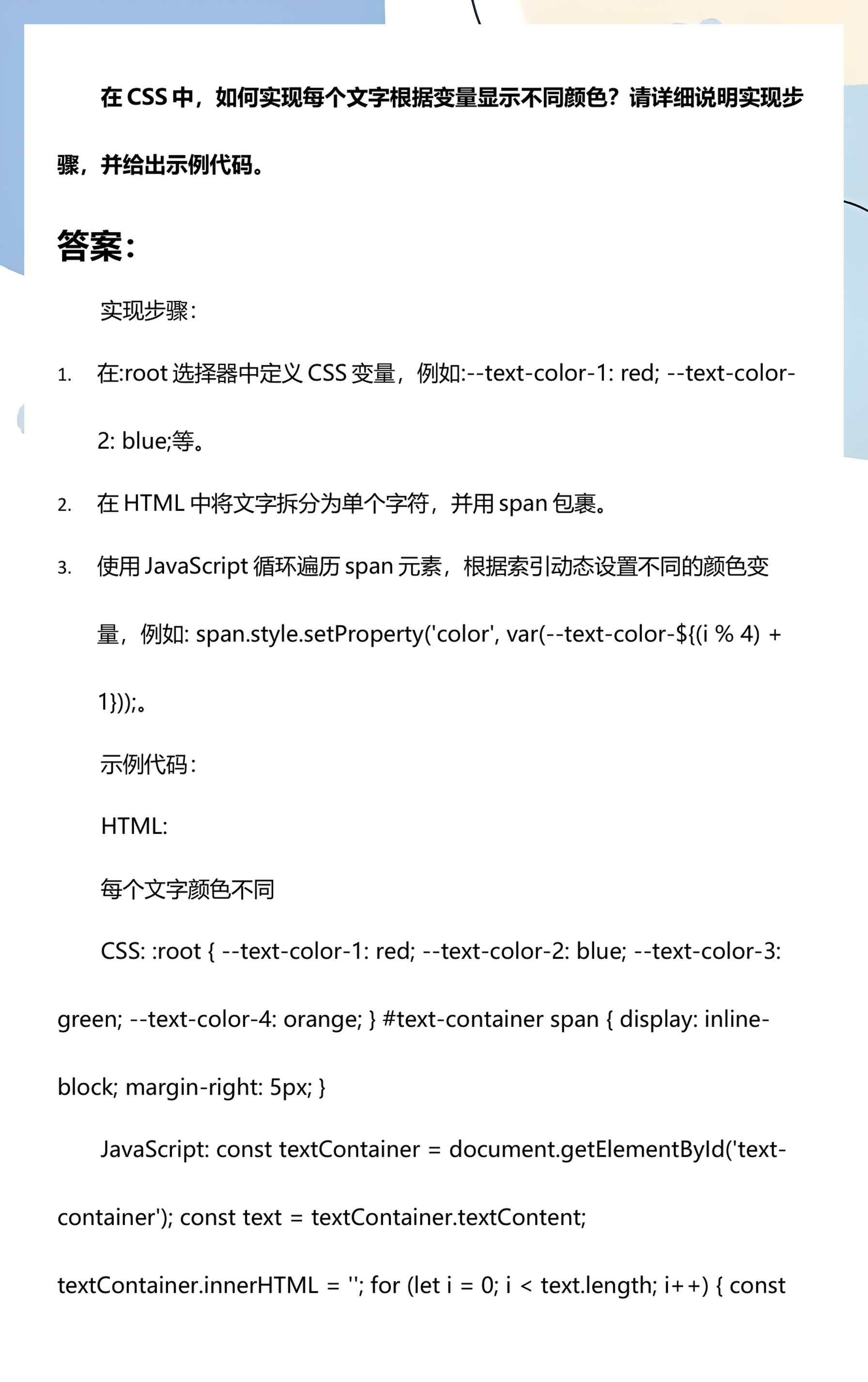 css文字浮于图片上方怎么设置(css怎么让文字在一排) css文字浮于图片上方怎么设置(css怎么让文字在一排)