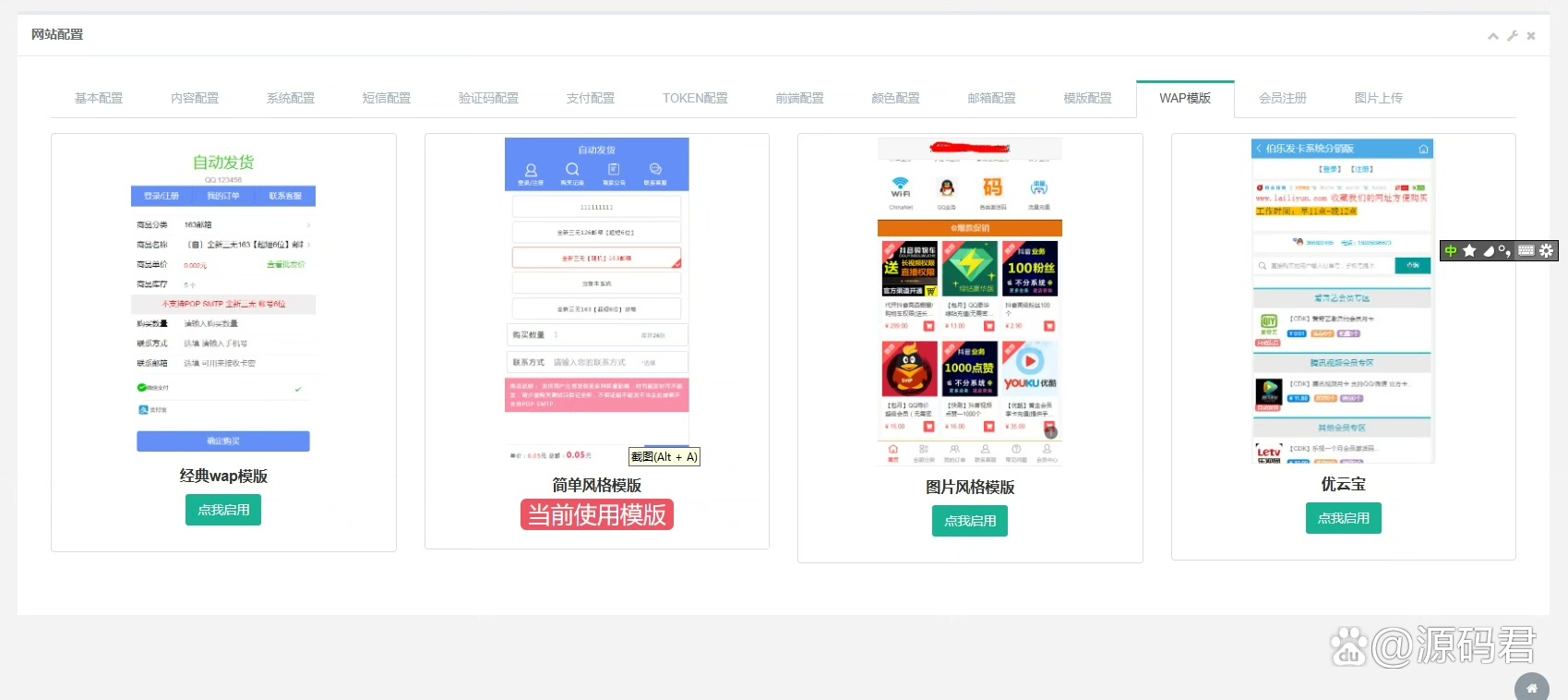 源码分享网/热门的源码网站 源码分享网/热门的源码网站