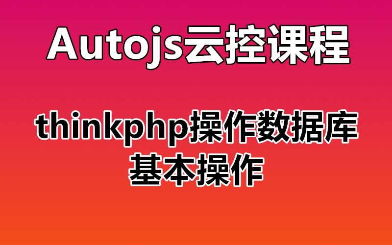 autojs官方(Autojsapp) autojs官方(Autojsapp)