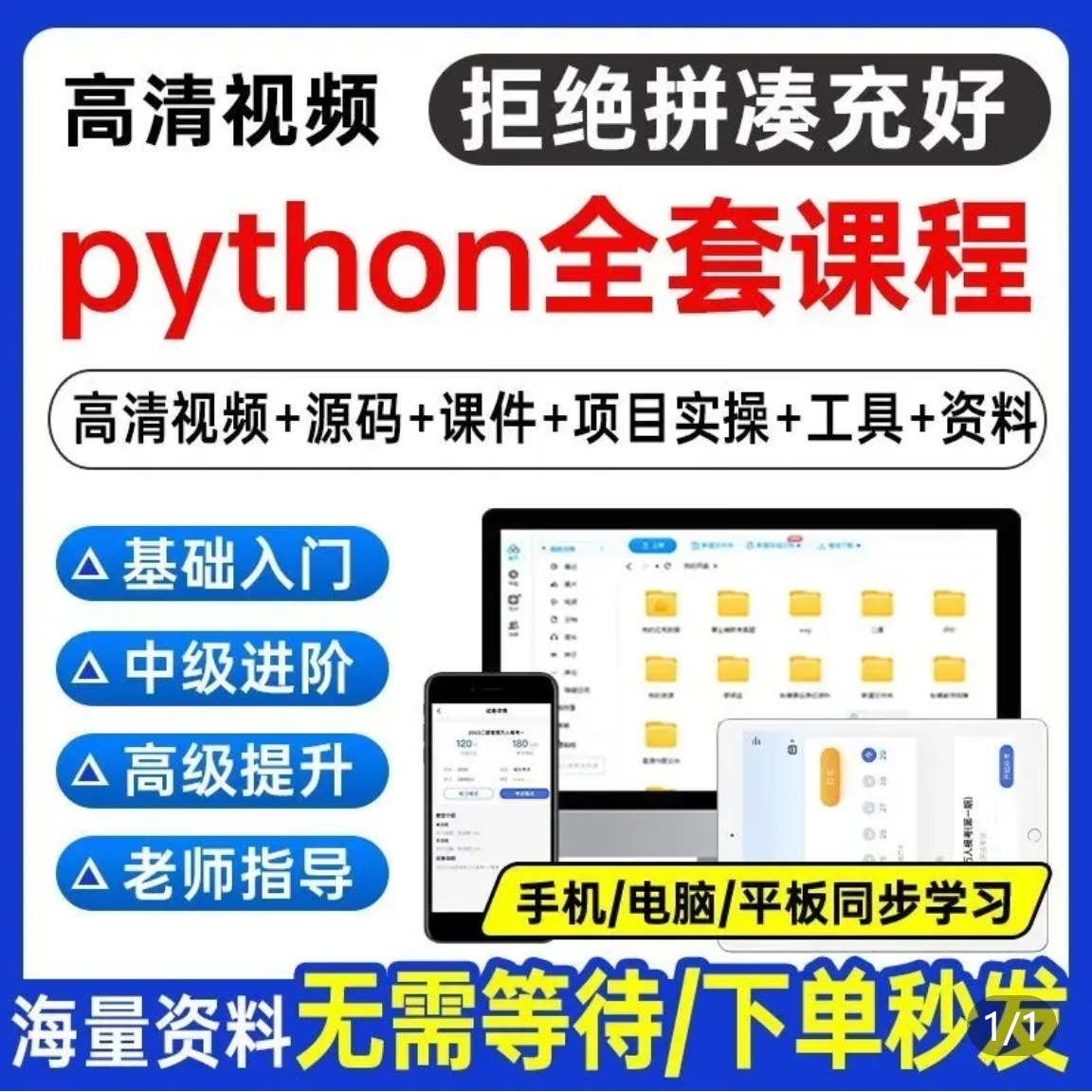 编程入门视频教程/编程入门视频教程下载