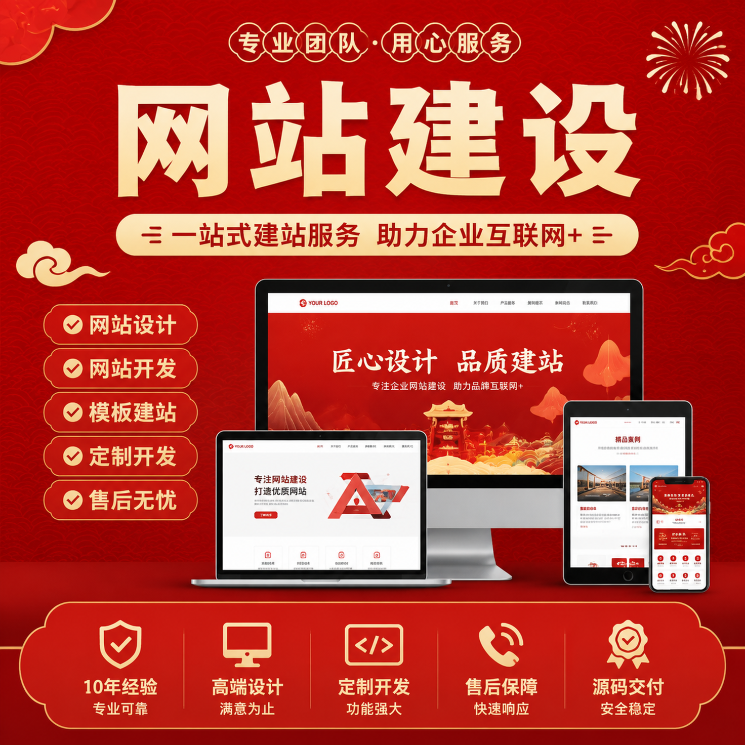 【网站建设开发,网站建设开发设计师 求职简历】 【网站建设开发,网站建设开发设计师 求职简历】