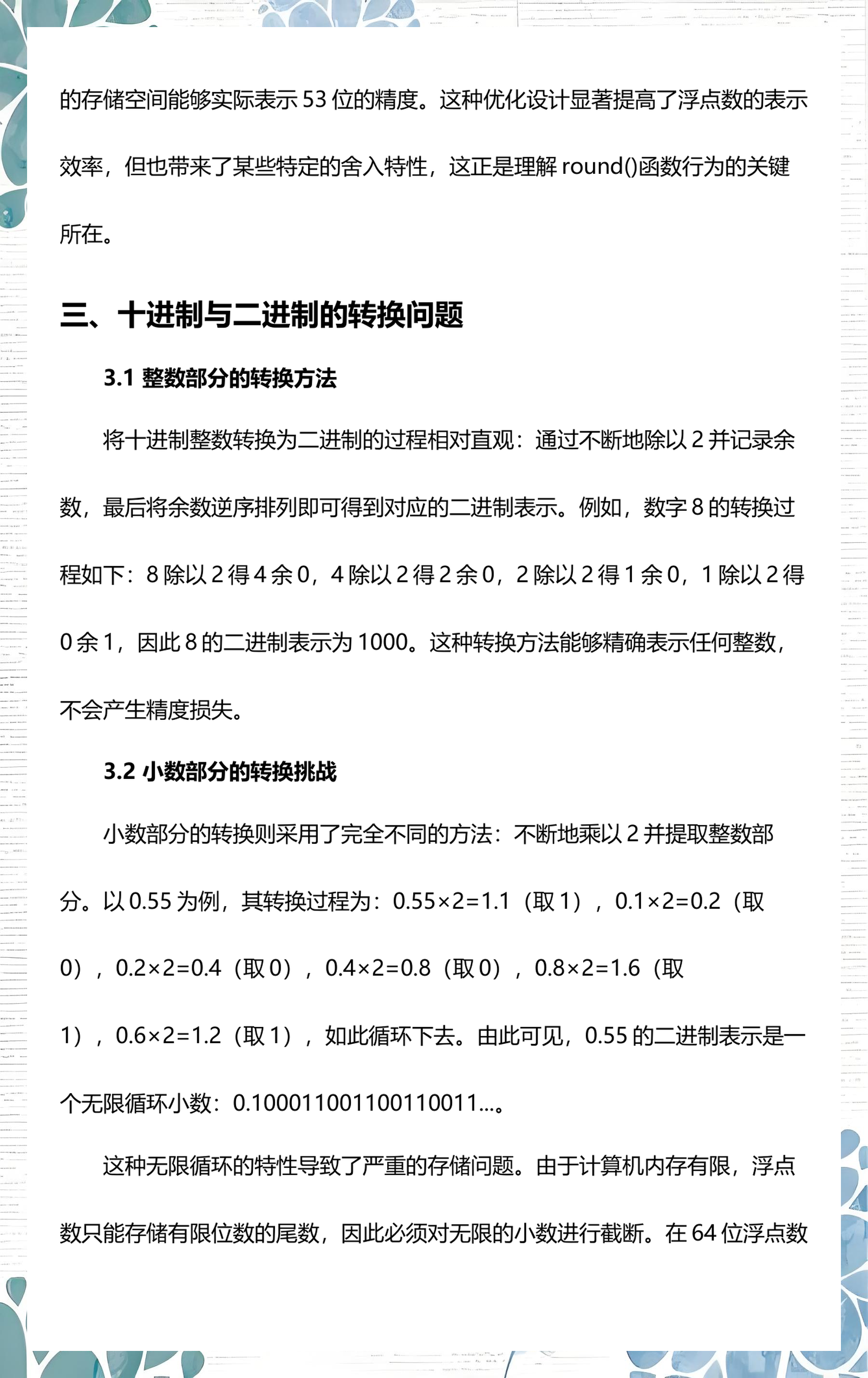 pythonround函数怎么用/Pythonround函数 pythonround函数怎么用/Pythonround函数