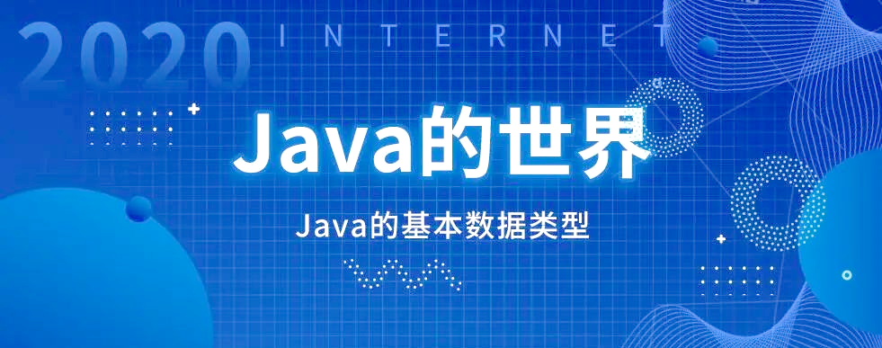 【java的八大基本数据类型,java基本数据类型各占多少字节】