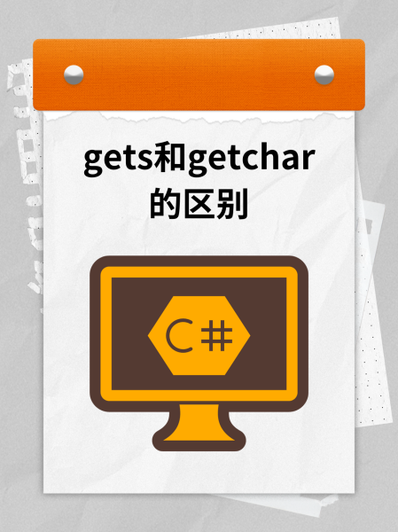 getchar函数(getchar函数用于从磁盘文件读入字符 c) getchar函数(getchar函数用于从磁盘文件读入字符 c)