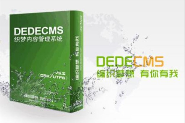 织梦cms收费7800不交有事吗(织梦cms收费吗) 织梦cms收费7800不交有事吗(织梦cms收费吗)
