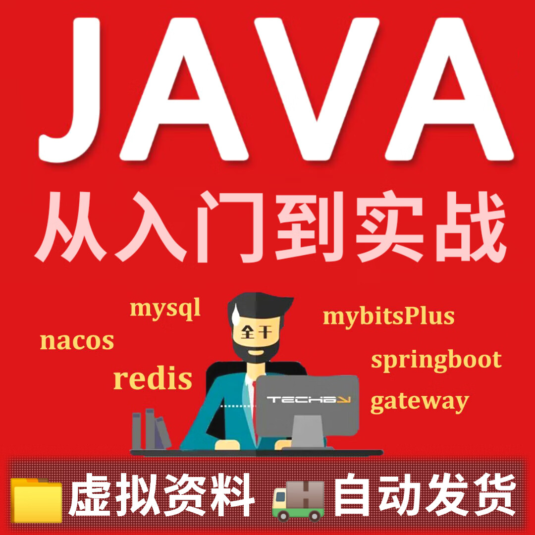 【java基础教程电子书,Java基础教程百度网盘】