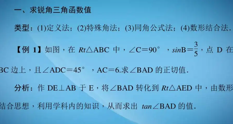 余切函数等于什么（余切函数表1一90度）